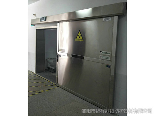 邵東市第二人民醫(yī)院 DR室 CT室 防輻射項目與福祥射線達成合作~！